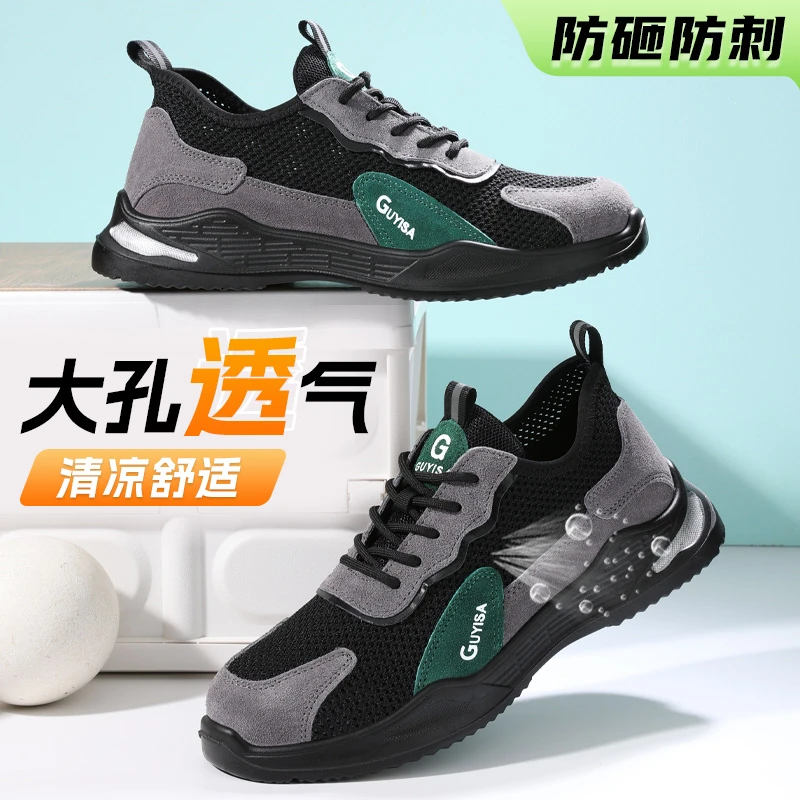 俊步劳保男鞋四季透气2025新款爆款工装钢包头防砸防刺防护工作鞋