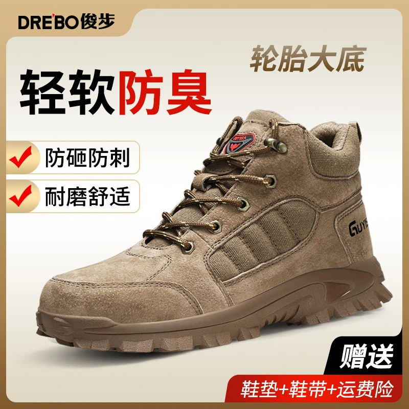 俊步劳保鞋男鞋透气防砸防刺穿钢包头防滑工地轻便工装工作鞋舒适