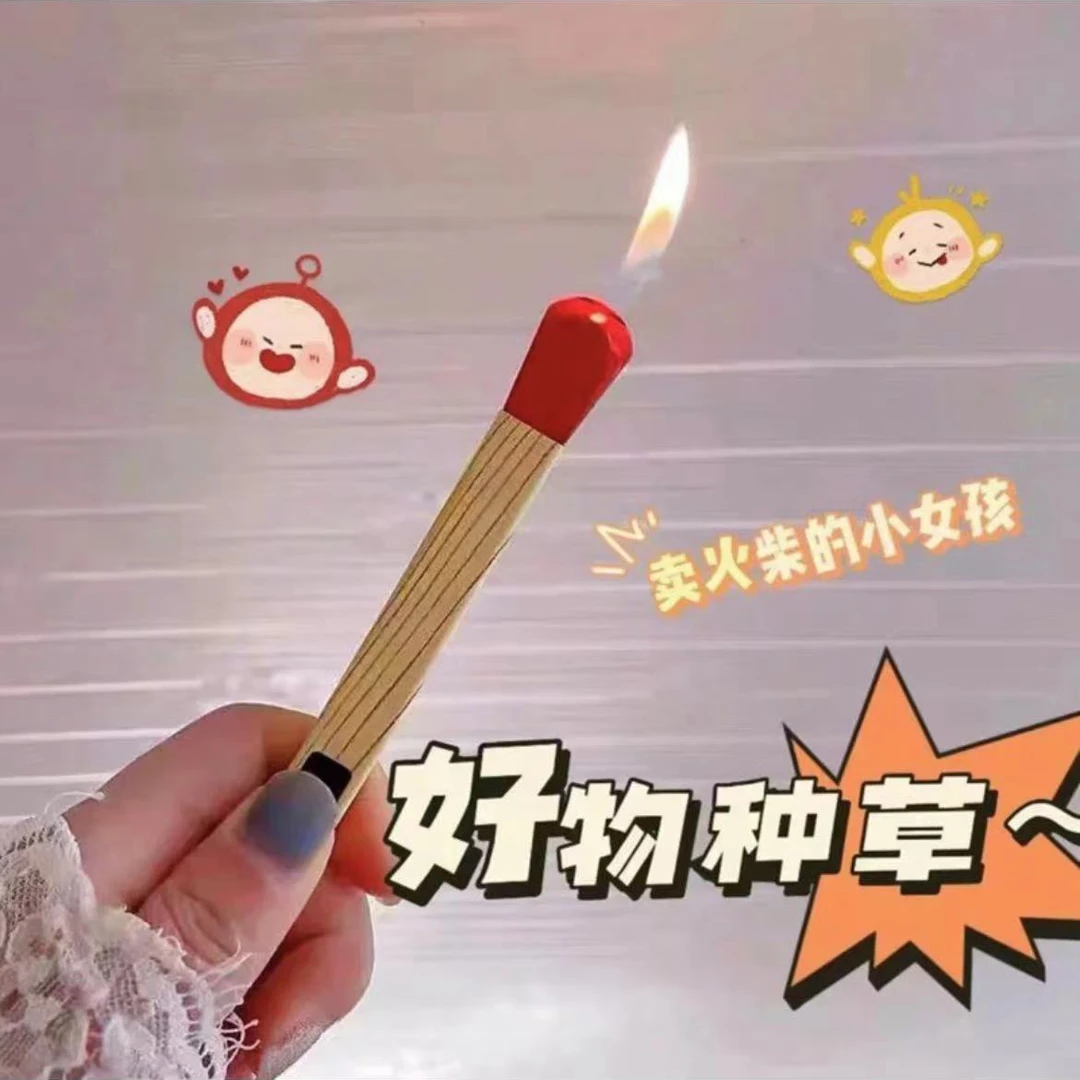 火柴棒打火机ins女孩子小红书创意充气超大香薰点火器送男友礼物
