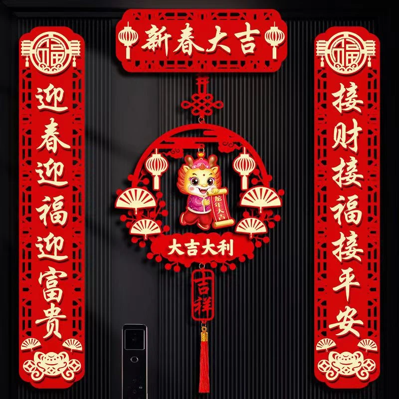 2024新款龙年磁吸新年对联春节春联过年福字门贴大门立体挂饰用品