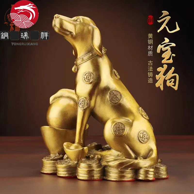 金钱狗纯铜狗风水摆件生肖招财狗补西北缺角招财守家防小三装饰品