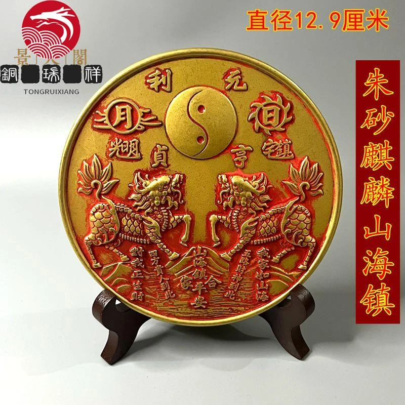 纯铜朱砂双麒麟日月山海镇凹凸八卦四神兽铜镜室内室外大门  摆件