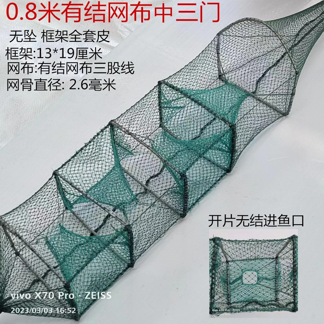 有结网布】中3中4门地笼黄鳝河虾泥鳅笼