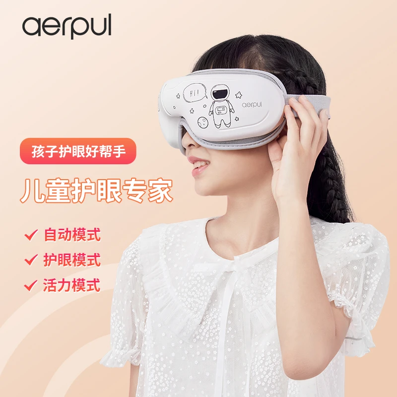 Aerpul/阿尔普护眼仪热敷眼部按摩器 儿童礼物热敷震动按摩缓解