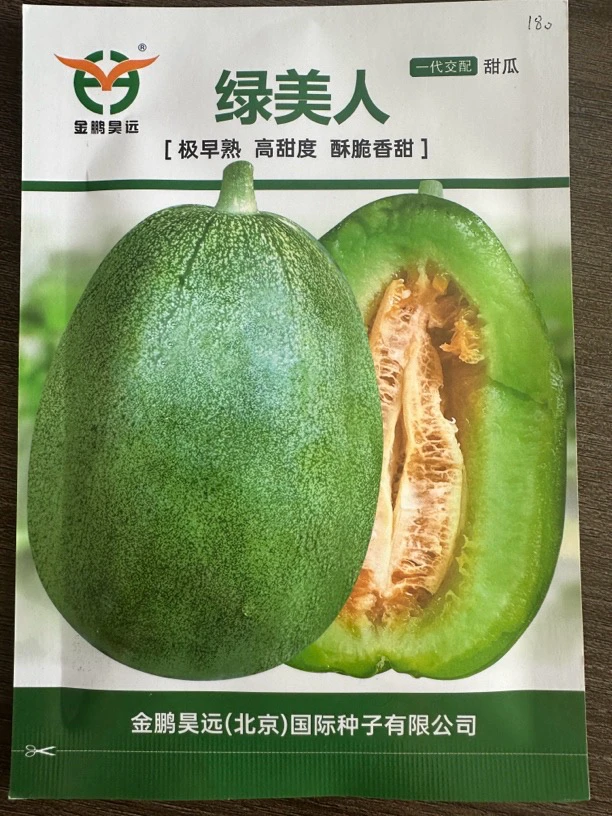 金鹏昊远绿美人甜瓜种子，极早熟绿肉红瓤，高糖品种，高端品质甜瓜