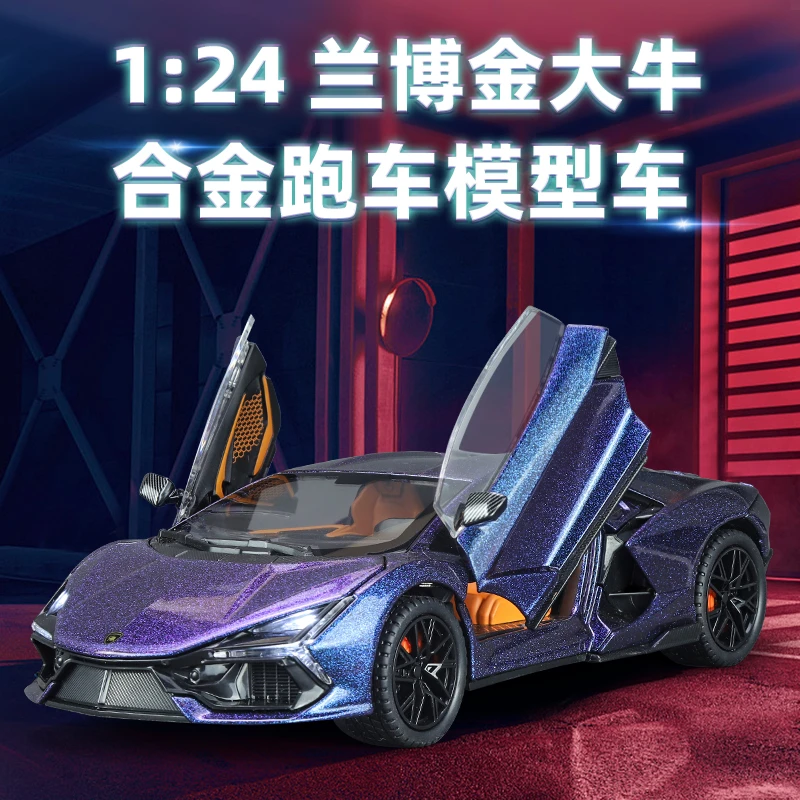 兰博跑车模型仿真合金车模儿童玩具车男孩赛车汽车模型摆件收藏