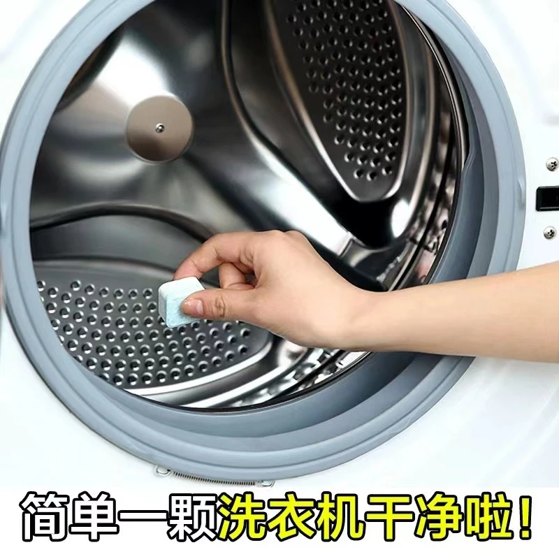 2元包邮福利品洗衣机槽清洗剂泡腾清洁片全自动滚筒除请给予好评