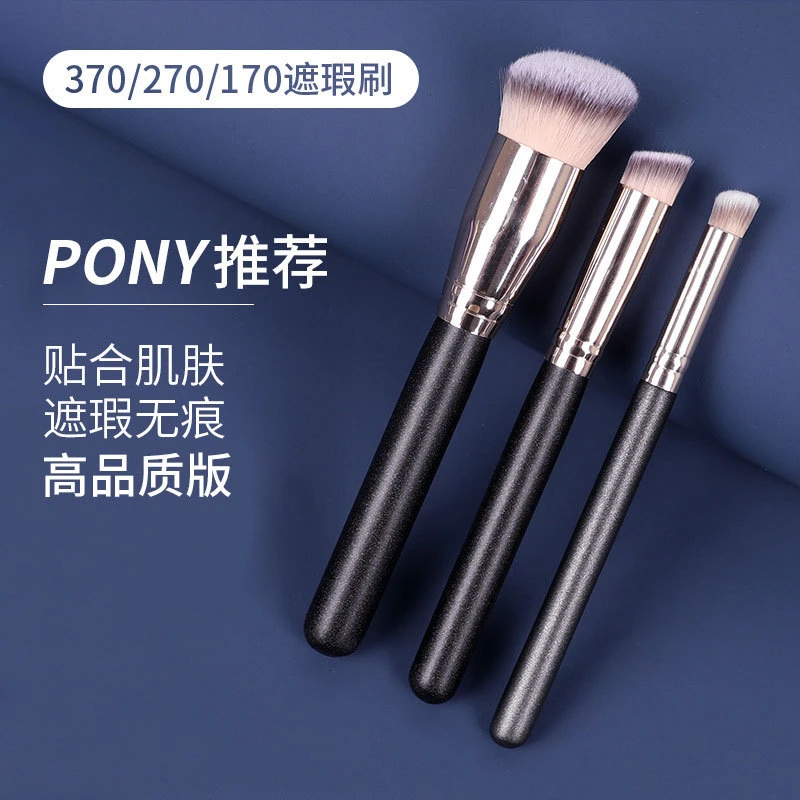 柔软高品质化妆刷初学者无痕遮瑕刷不吃粉贴合新手学生遮暇笔遮痘