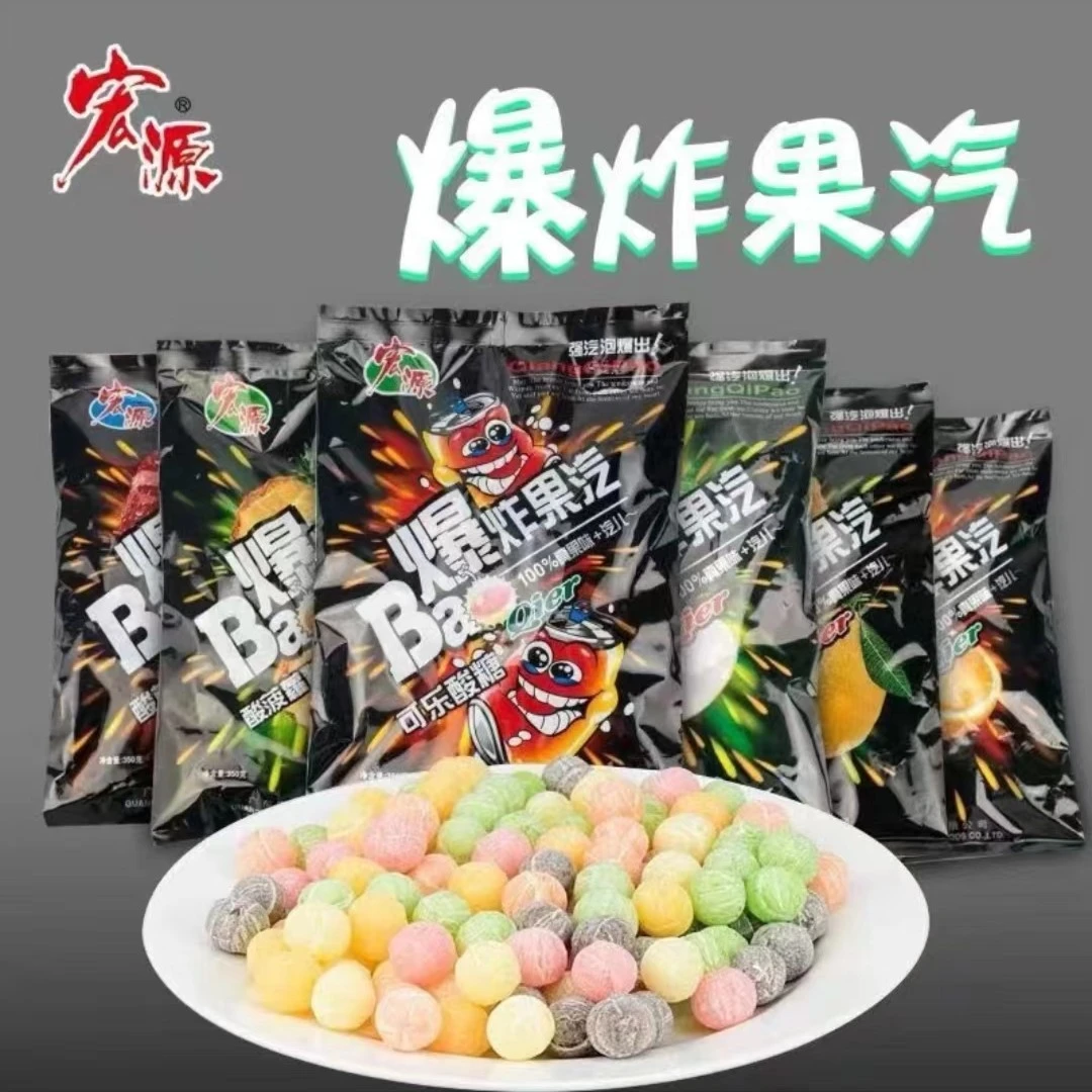 宏源爆炸果汽糖水果糖酸柠檬糖苹果糖890后童年怀旧零食前台招待1