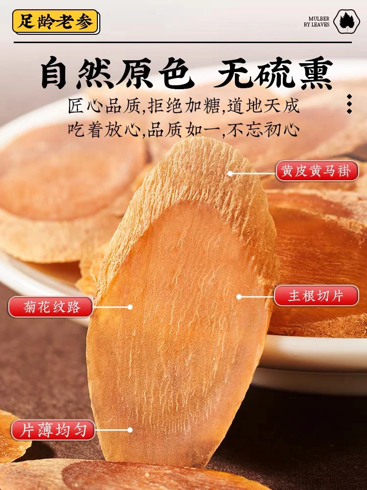 红参片 无糖1.8大片纯正原产自长白山精选正宗传统营养严选密封