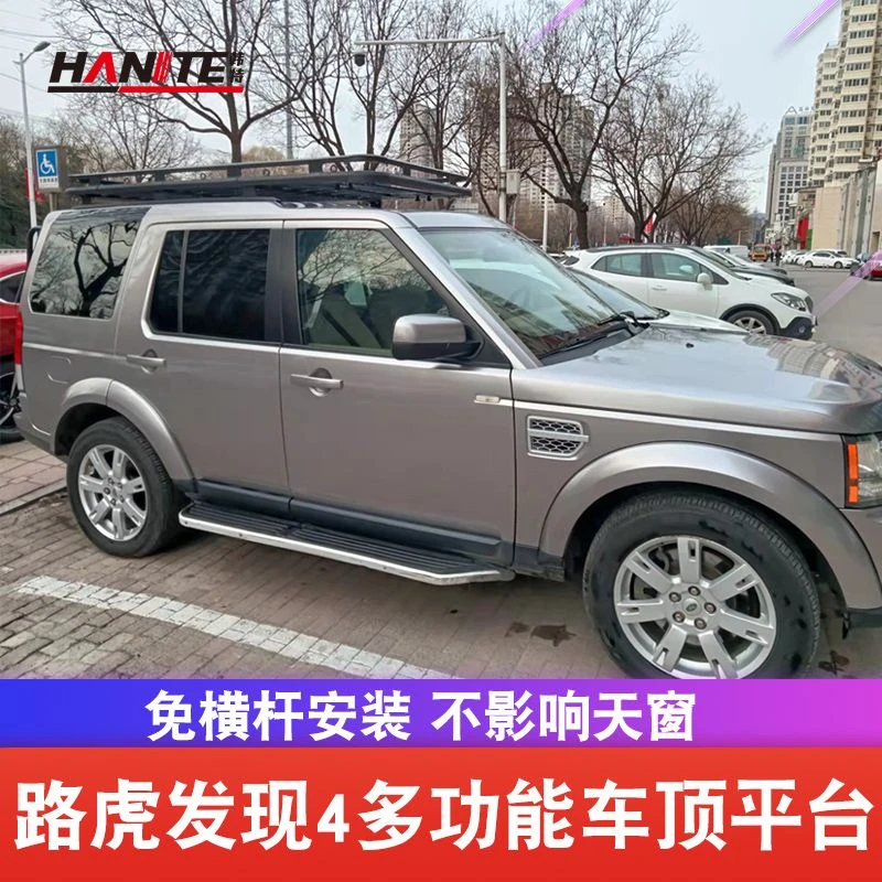 适用于路虎发现3发现4车顶平台行李架行李框筐越野改装梯子尾梯