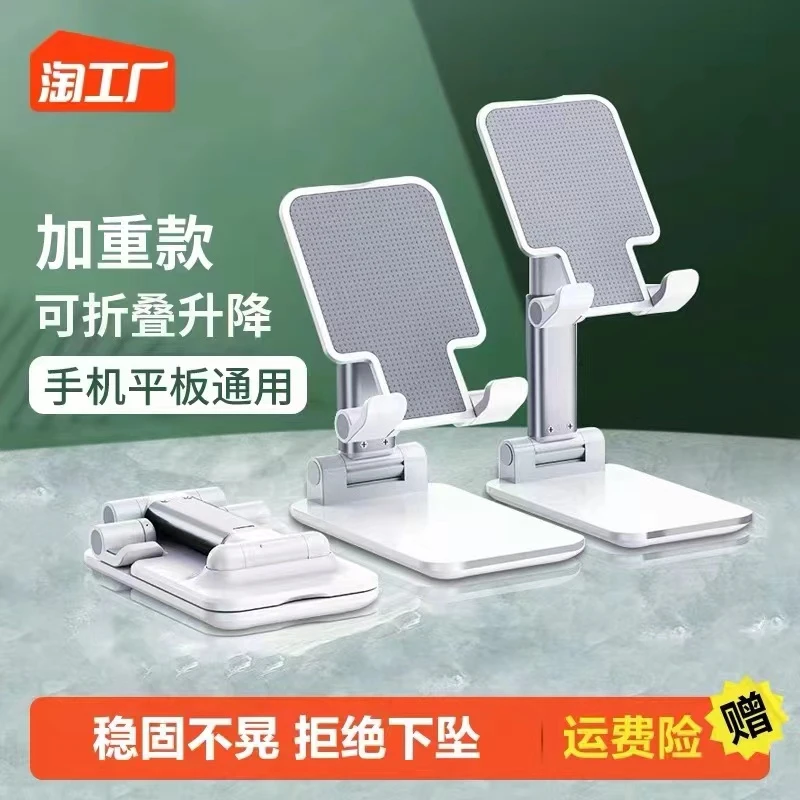 【手机支架一个】宠粉! 丢件免费补发  ！