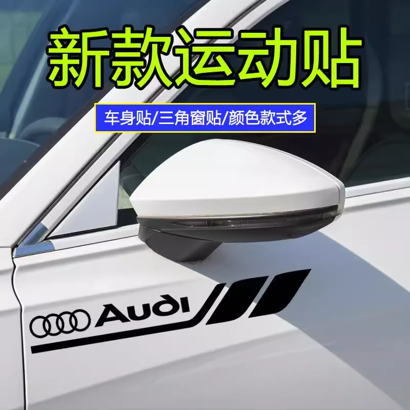 汽车贴纸三角窗贴纸个性创意车身装饰反光镭射车贴三角窗贴纸