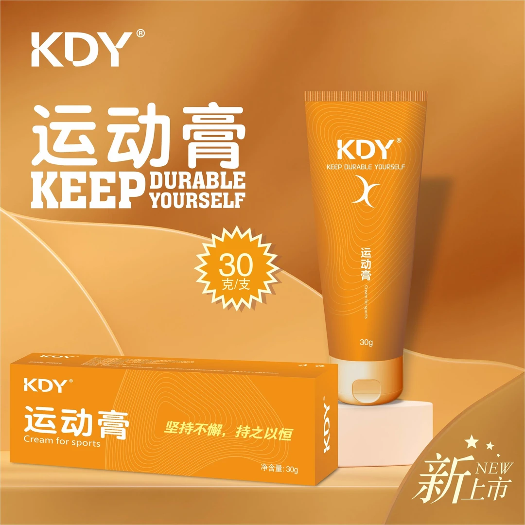体验装30gKDY运动膏自行车乳膏软膏黄管排酸热身美利达诺飞客同款