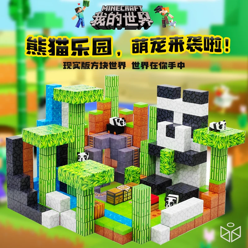 我的世界熊猫乐园磁力积木方块益智拼装玩具男孩2024新款村庄模型