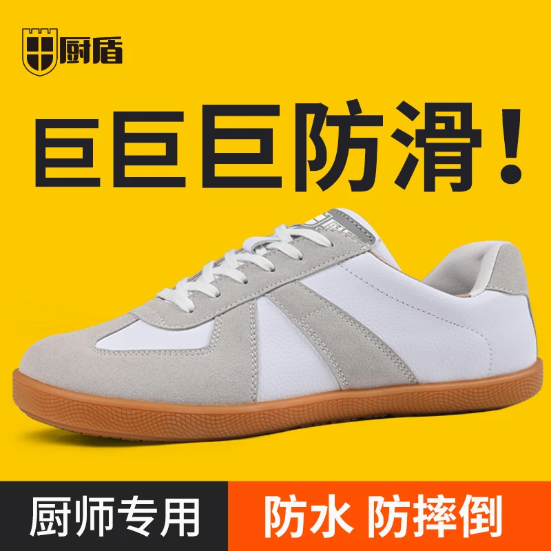 厨盾2025新款防滑鞋夏季防水防油德训鞋止滑鞋酒店厨房工作鞋