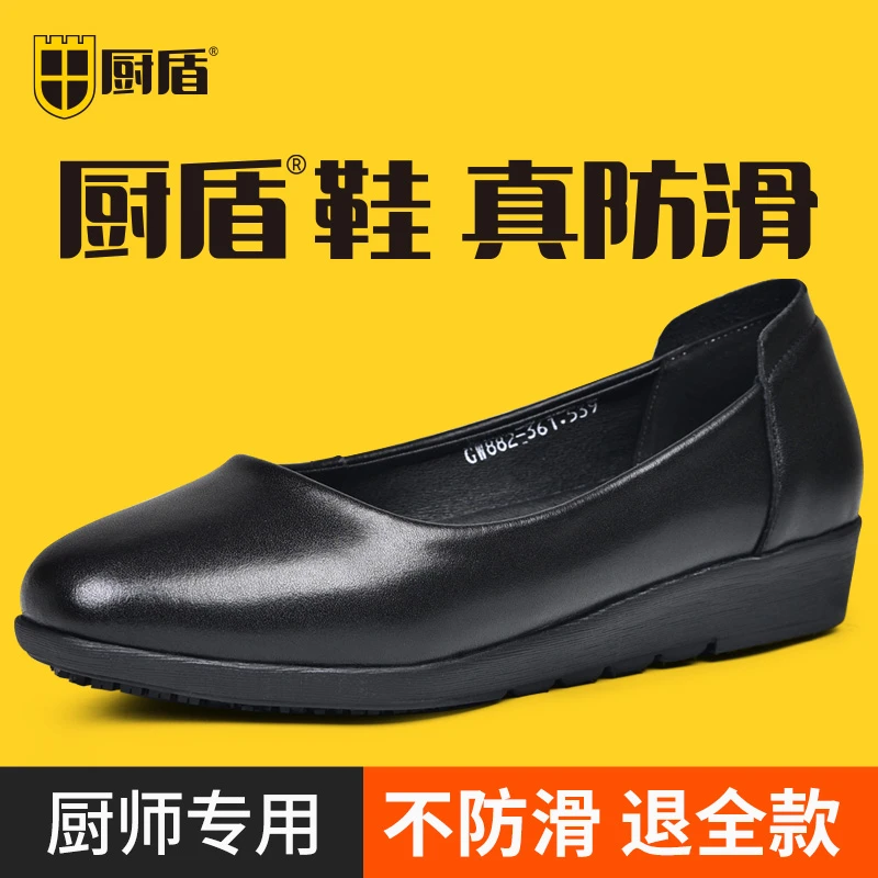 厨盾【鱼嘴鞋】2025新款防滑鞋防水妈妈鞋酒店厨房保洁服务员工作鞋