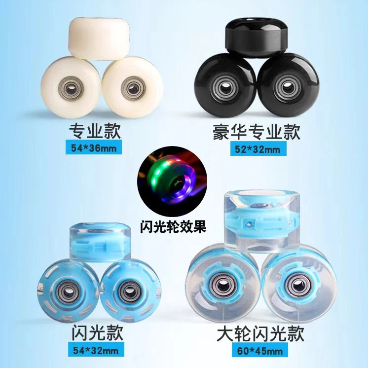 双翘滑板配件支架和悍马闪光轮高弹大轮