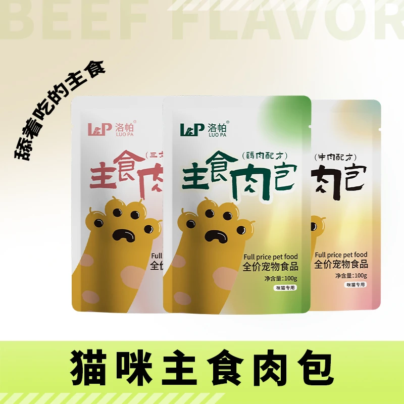 主食湿粮包成猫幼猫猫粮猫咪增肥零食全肉猫饭宠物吸收营养发腮