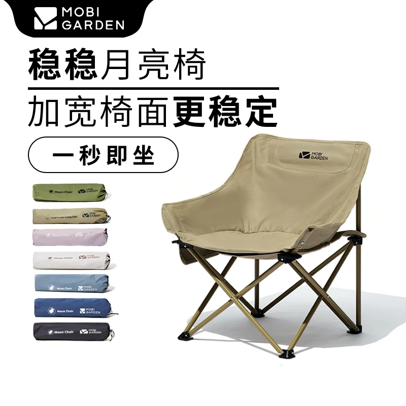 牧高笛月亮椅户外折叠椅便携式钓鱼凳子沙滩露营躺椅美术写生马扎