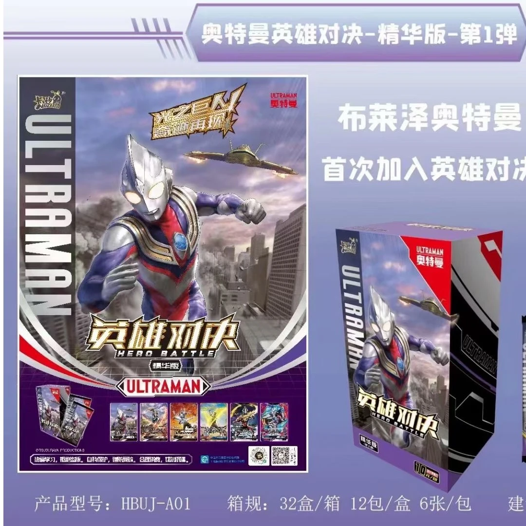 卡游奥特曼系列-【橡皮人第3弹】潮玩盲盒(代拆链接)