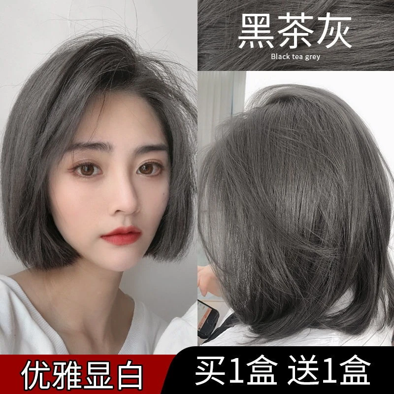 黑茶灰色染发剂2023流行色推荐染发膏自己在家染发显白植物盖白发