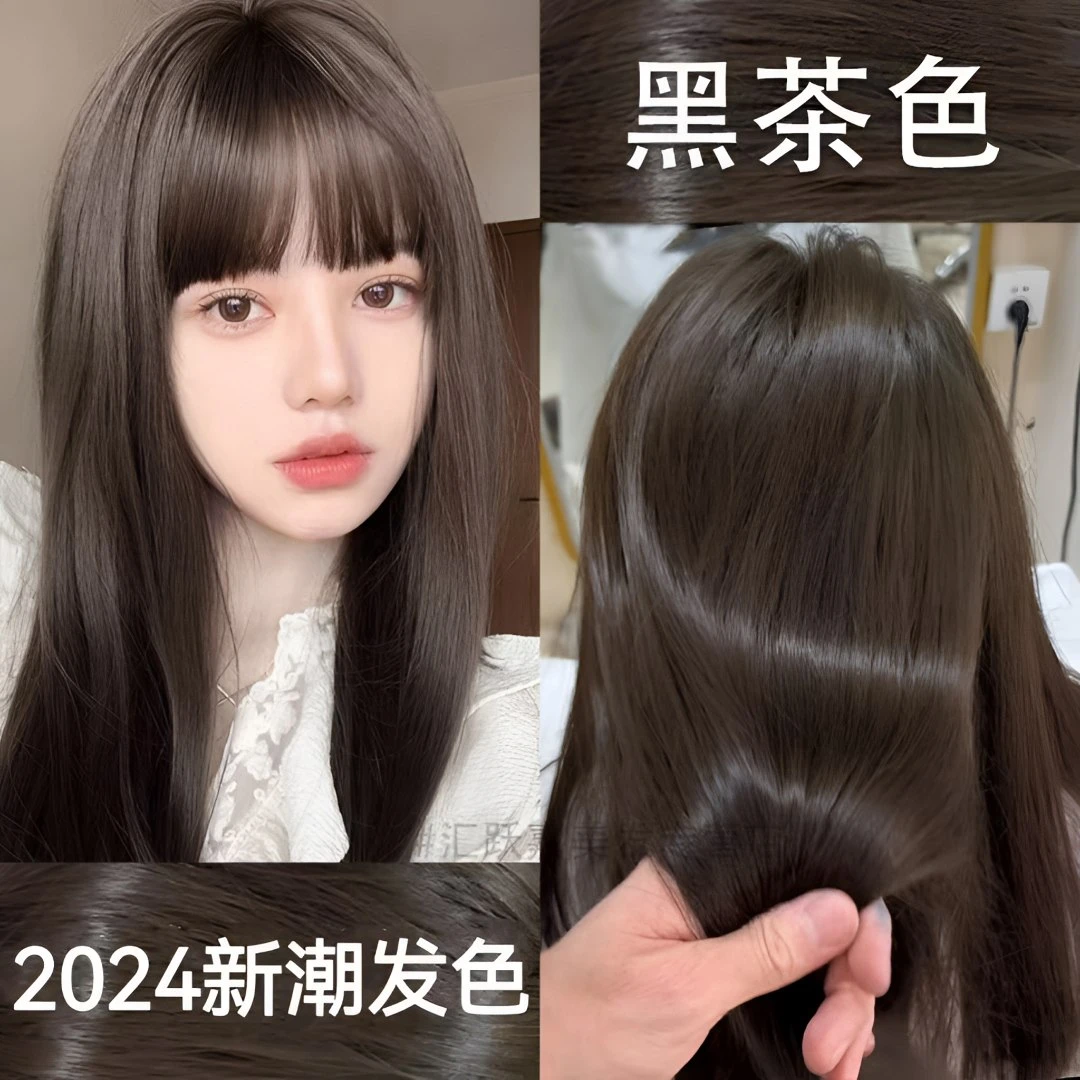 黑茶色染发膏2024流行色植物天然纯学生版素颜显白自己在家染发剂