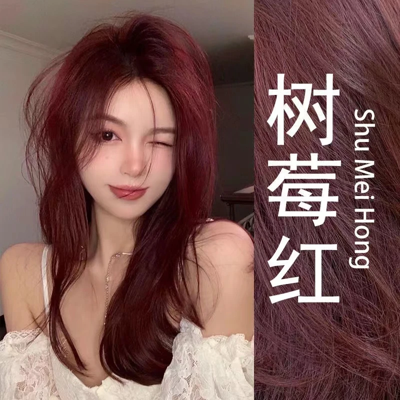 【买1送1】免漂树莓红染发膏植物纯推荐自己在家染发剂显白发色泡