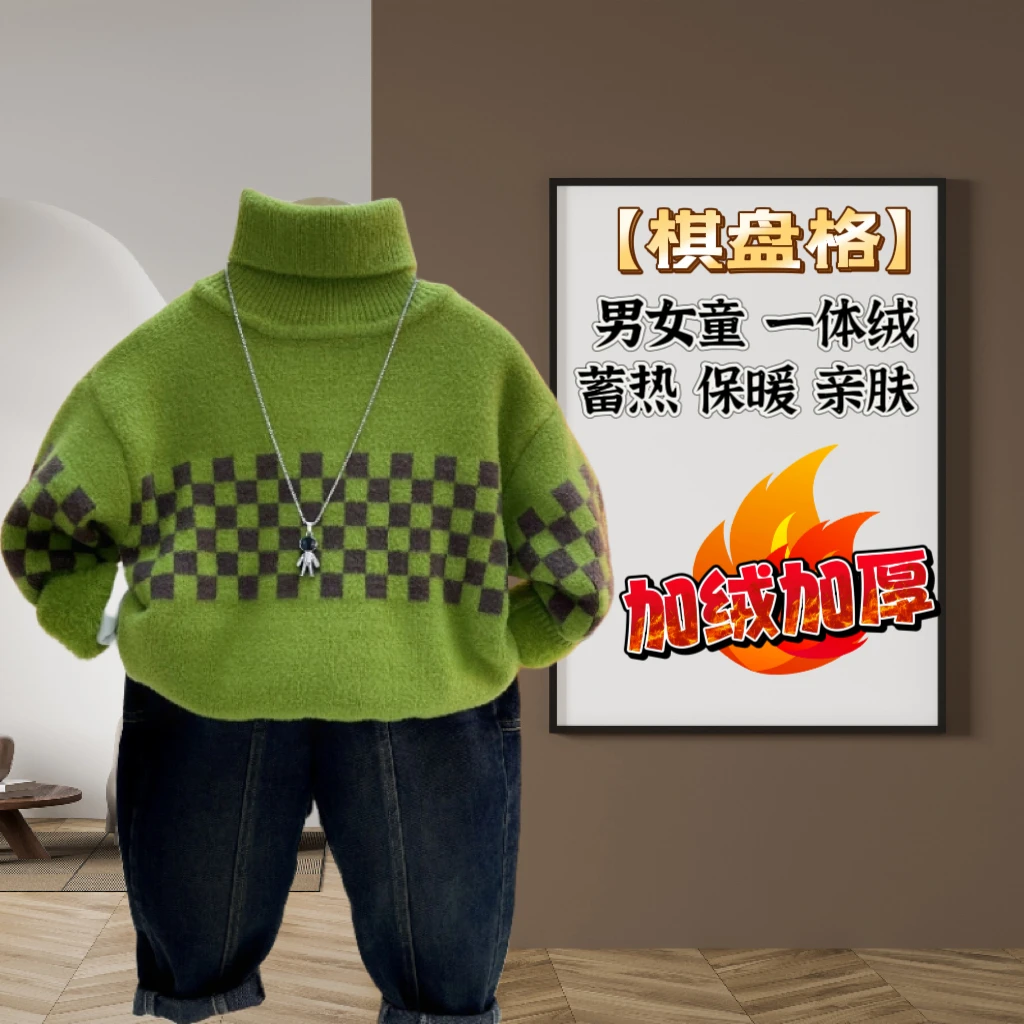 【棋盘格】儿童加厚加绒男童保暖高领冬季宝宝女童针织衫打底衫洋气