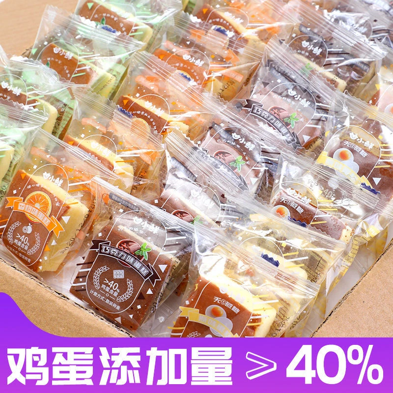 【鸡蛋添加>40%】多口味小蛋糕早餐零食品面包代餐点心糕点整箱新鲜