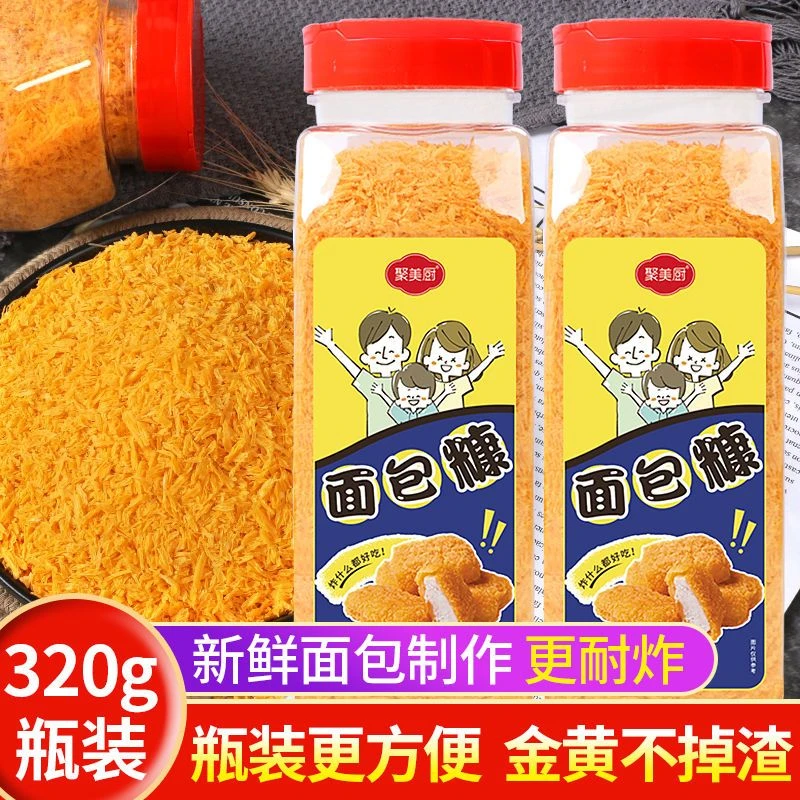 黄面包糠家用炸鸡裹粉油炸脆皮香蕉炸金黄色面包屑炸鸡粉商用瓶装