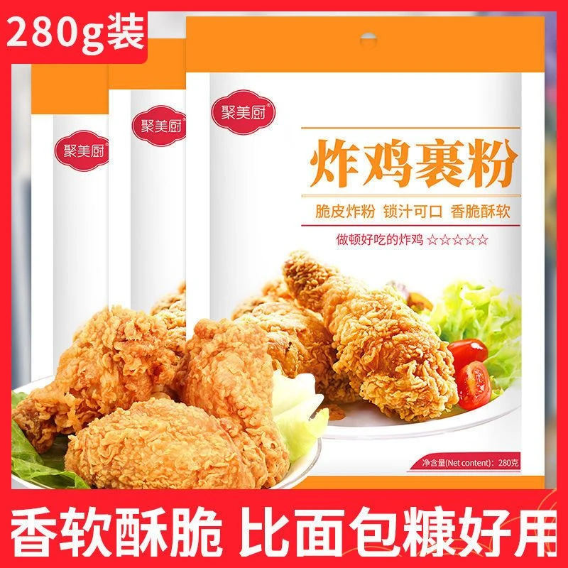 脆皮炸鸡裹粉腌料套餐家用香脆油炸鸡粉鸡排翅腿面包糠酥脆食用
