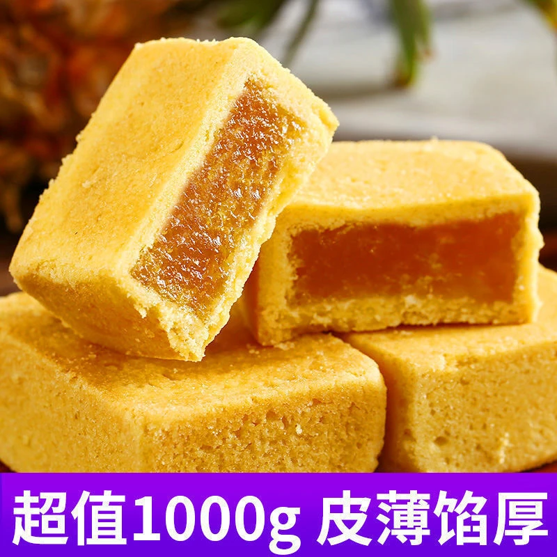 凤梨酥传统糕点零食台湾网红点心美食休闲传统糕点心小吃厦门特产