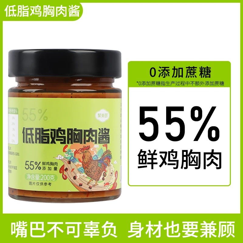 新鲜低脂鸡胸肉酱营养提味辣椒酱肪酱料轻食低脂无油无蔗糖鲜椒