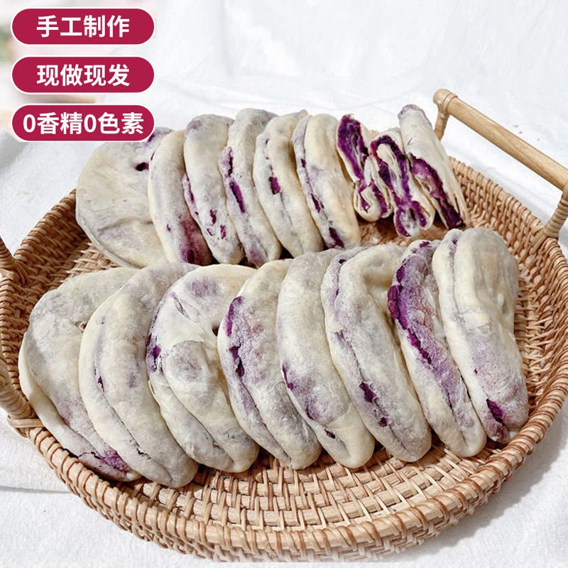 【买一送一】即食紫薯芋泥饼无蔗糖早餐零食品口感纯正制作真材实料