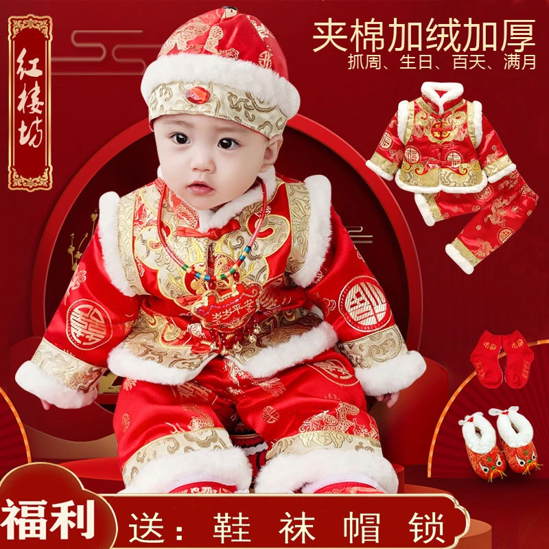 巴拉巴拉高档锦缎男女童秋冬加绒宝宝周岁抓周礼服婴儿加厚新年冬