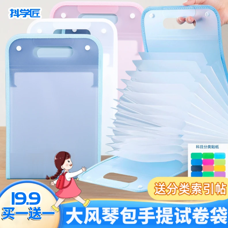 【老师推荐】大风琴包手提试卷袋文件夹学生夹带试卷便携收纳袋