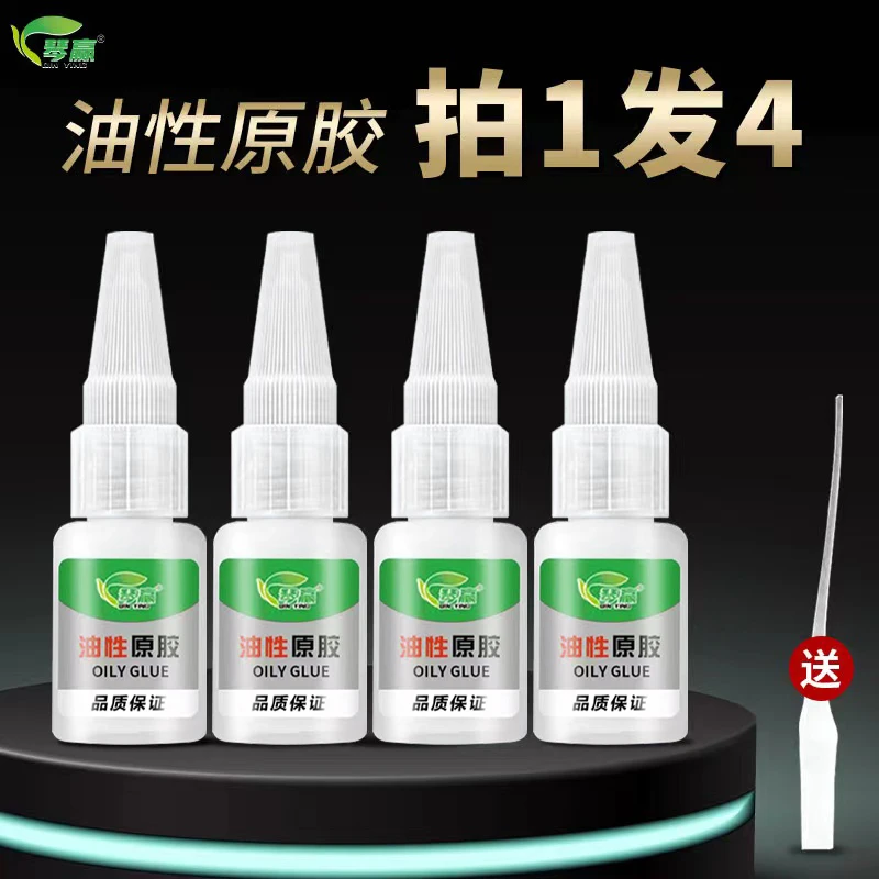 琴赢拍一发四强力胶补鞋胶水油性原胶多功能