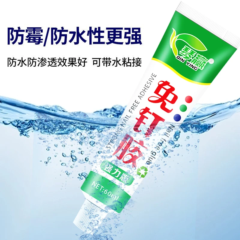 琴赢强力免钉胶买1发2无痕防水家用多功能免打孔粘墙壁等粘合强度