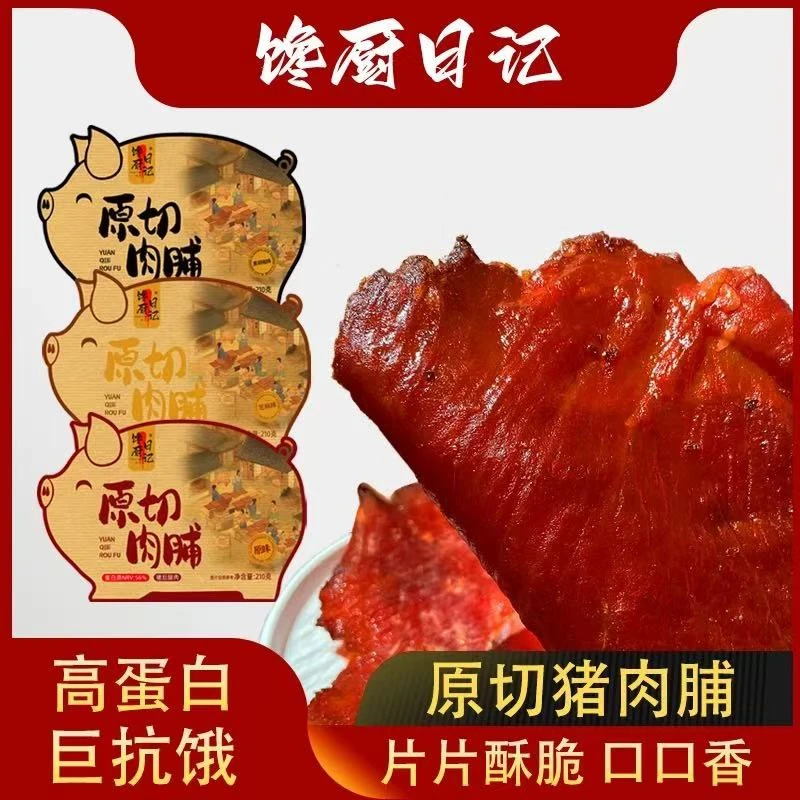 61877   馋厨日记 原切肉脯混味（210g）