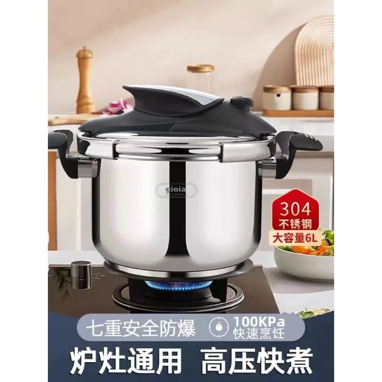 56283 高压锅压力锅（6L）