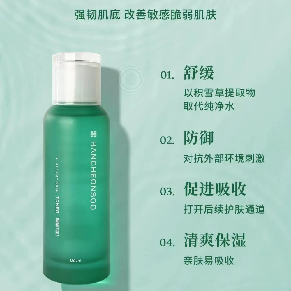 56884  HTS积雪草面霜 爽肤水 乳液套装