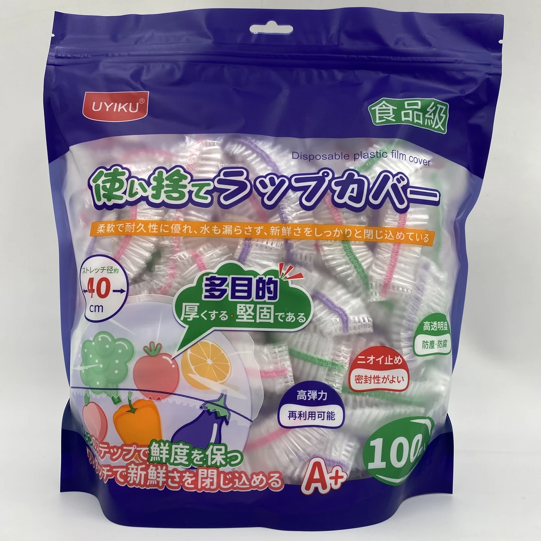 56767 UYIKU 一次性保鲜膜罩