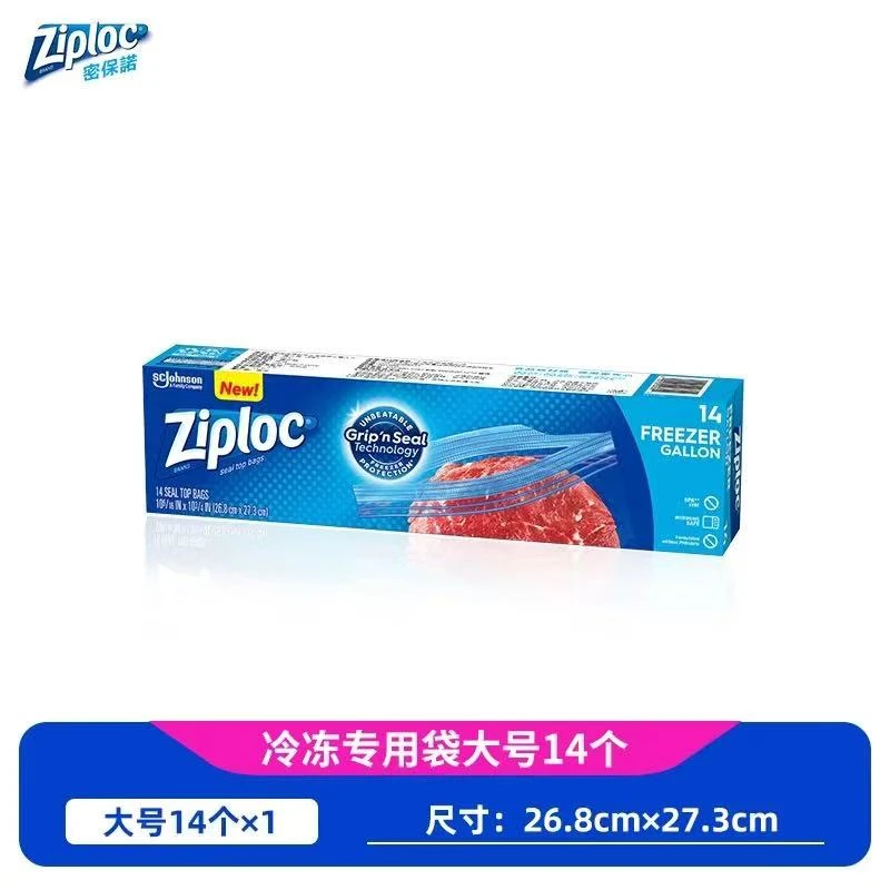 62014   双链冷冻专用密实袋密封袋大号（14个装）