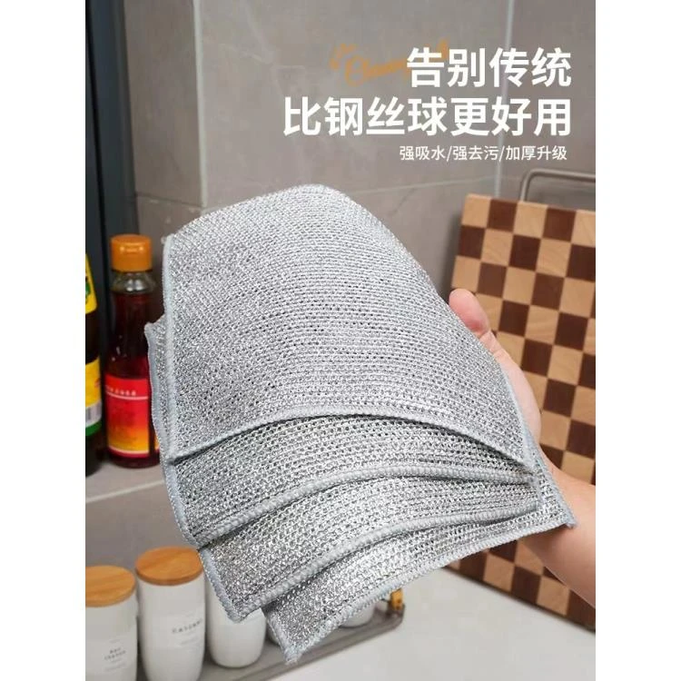 59722   双层钢丝清洁布抹布