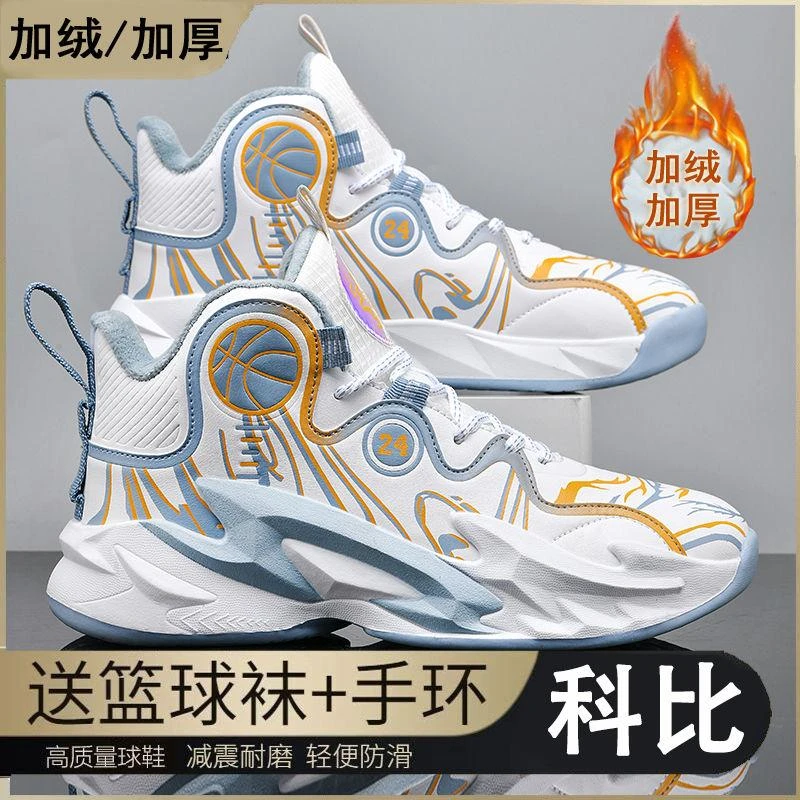 科比秋冬男鞋篮球鞋青少年防滑摩擦耐磨加绒运动鞋儿童加绒篮球鞋