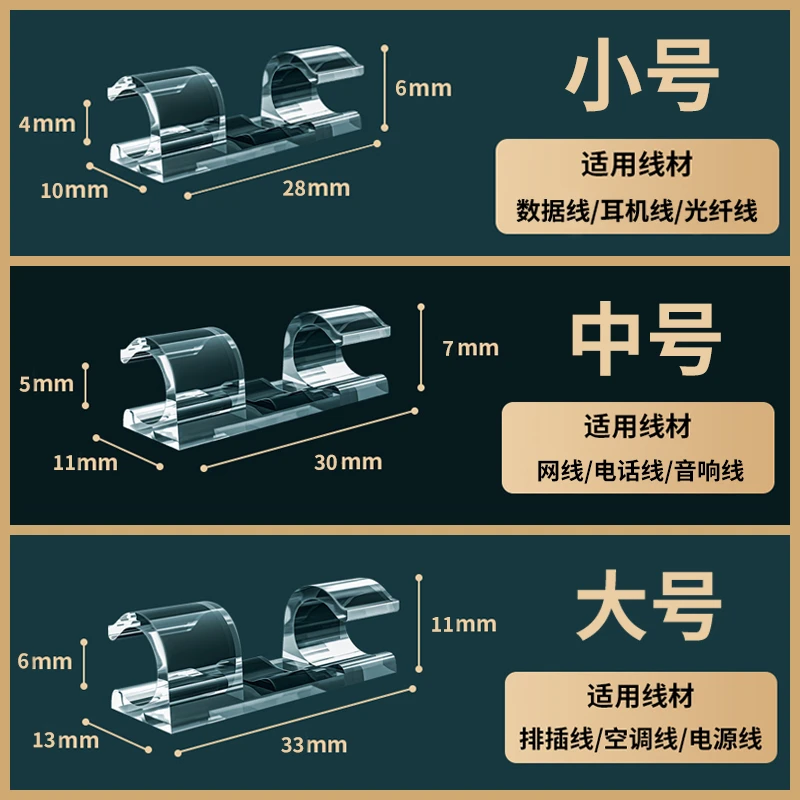 电线理线器桌面数据线收纳整理强力亚克力胶固定器透明绕线器无痕