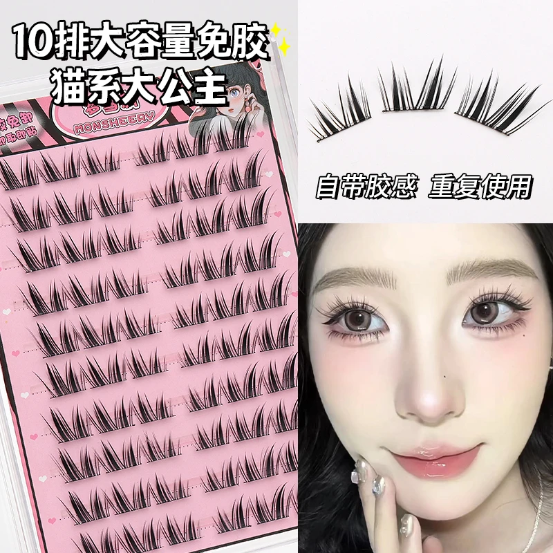 大容量免胶猫系大公主假睫毛自然仿真漫画卷翘新手女团自粘单簇