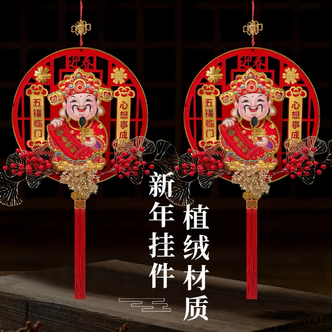 新款创意大号38cm摇头财神招财纳福居家福旺财旺喜庆挂饰