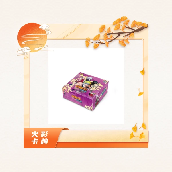 卡游火影忍者六弹二(炸)